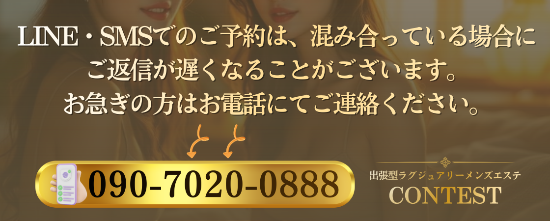 CONTEST(コンテスト)のバナー