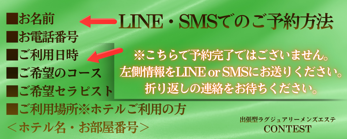 CONTEST(コンテスト)のバナー