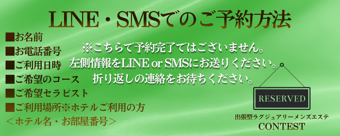 CONTEST(コンテスト)のバナー