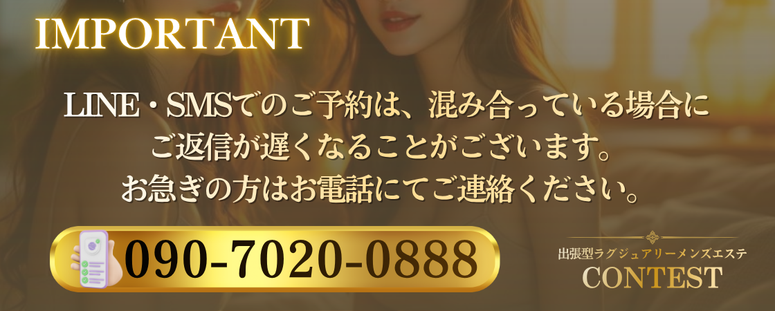 CONTEST(コンテスト)のバナー